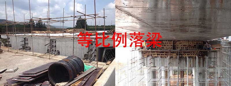 案例：四點變頻同步頂升系統(tǒng)用于箱梁落梁