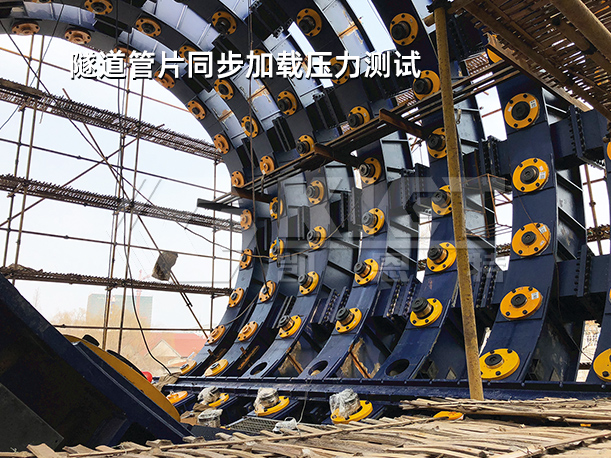 管片加載試驗液壓系統