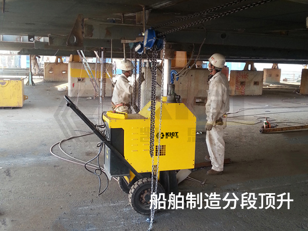 水平液壓調(diào)整機